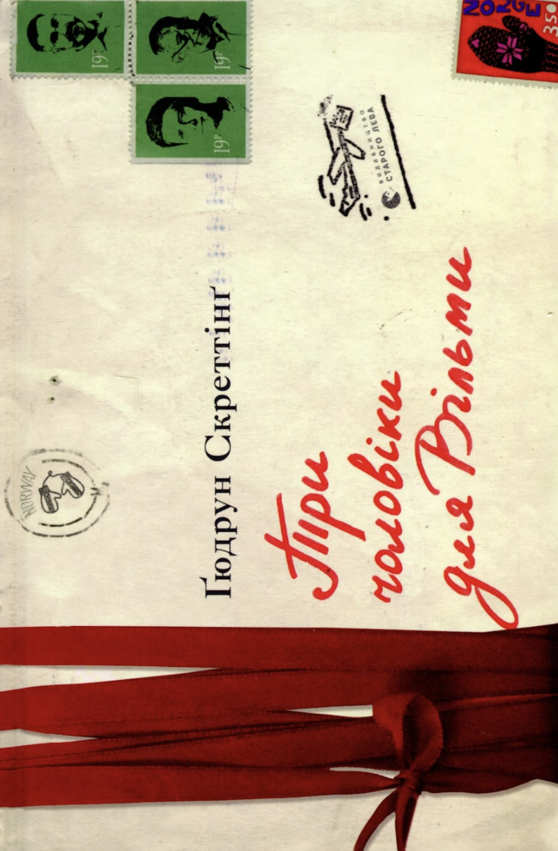 10 книг, які зігрівають душу, навіть коли в квартирі +10